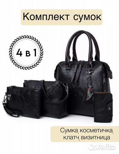 Сумка Женская