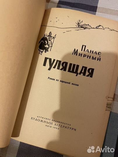 Книги/Гайдар,Федин,Мирный
