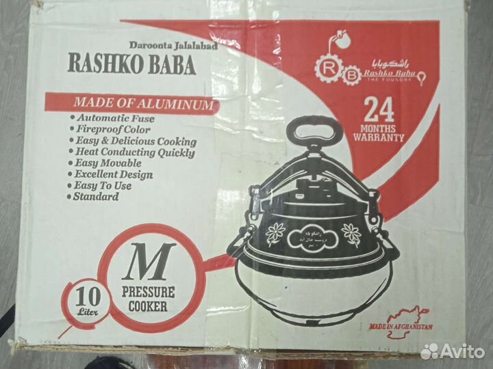 Афганский казан 3,5,8,10,12,15,20