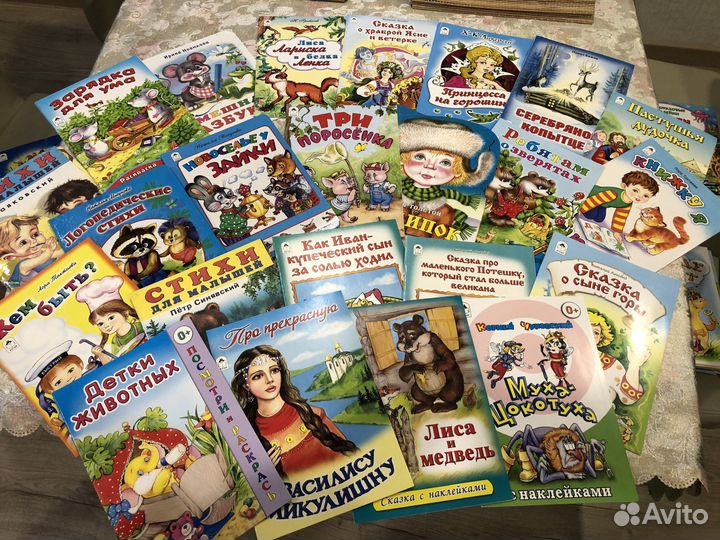 Детские книжки