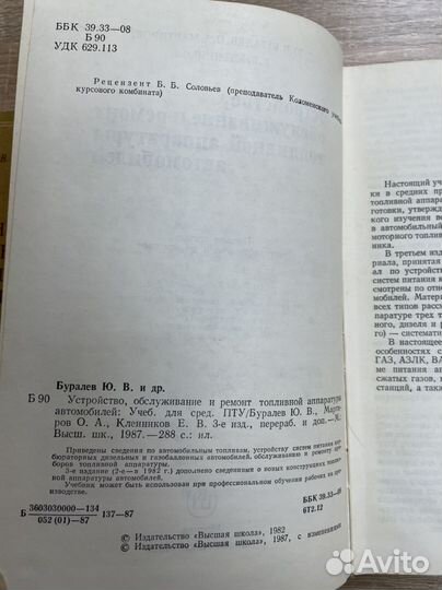 Устройство топливной аппаратуры автомобилей