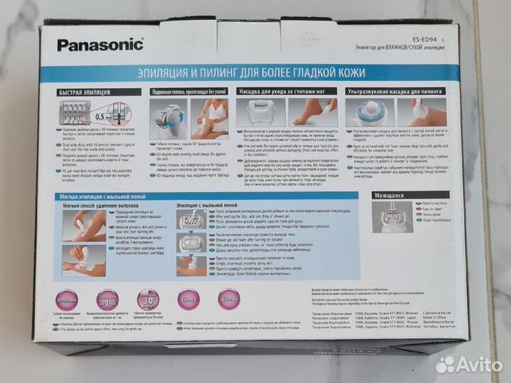 Эпилятор Рanasonik Es - ED 94 с подсветкой