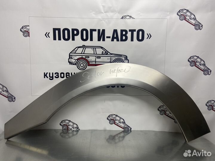 Nissan NP300 арки передних крыльев правый