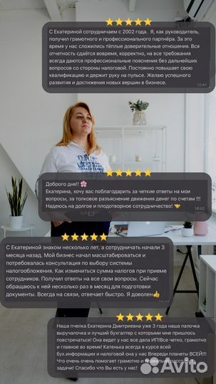 Бухгалтер для ип и ооо
