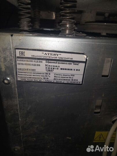 Просеиватель муки