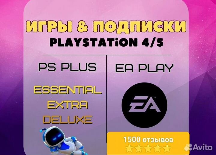 Подписка ps plus+MK11 Turkey