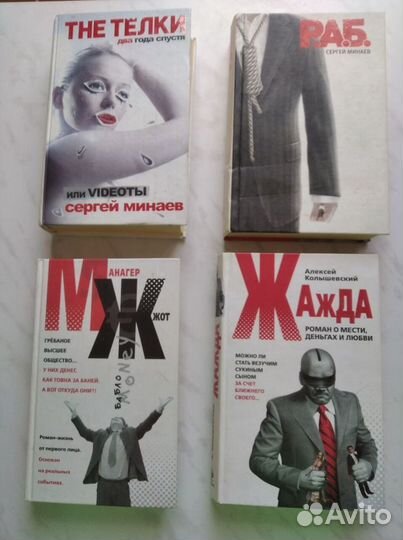 Книги. Библиотека Минаева