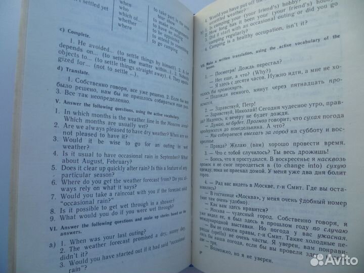 Бонк Н.А. Учебник английского языка ч2 1994 отлич