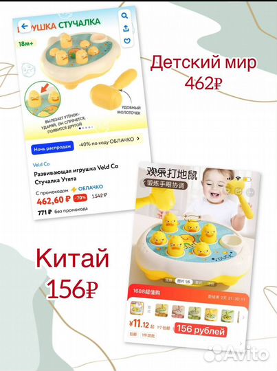 Обучение закупкам с Китая/Турции, 1688/Тао/Poizon