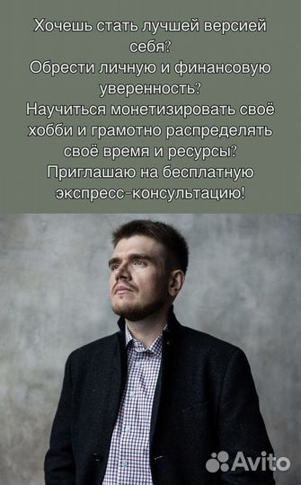 Коуч, консультации, распаковка, наставничество