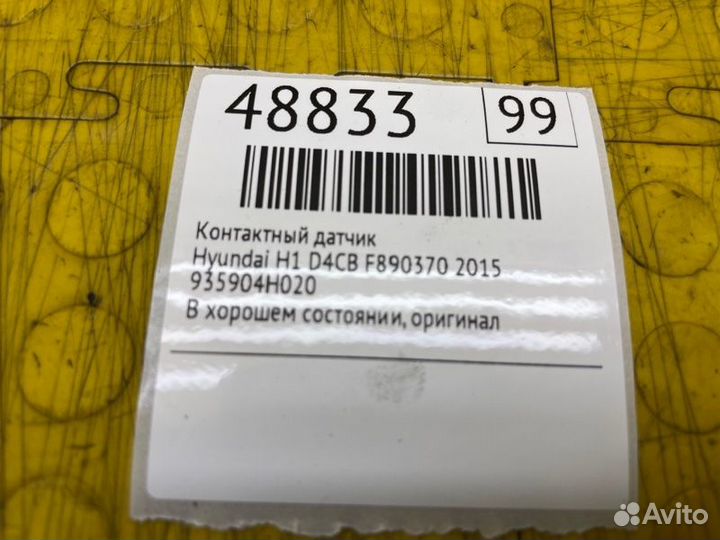 Контактный датчик Hyundai H1 D4CB F890370 2015