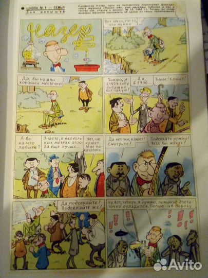 Советские комиксы - вырезки 