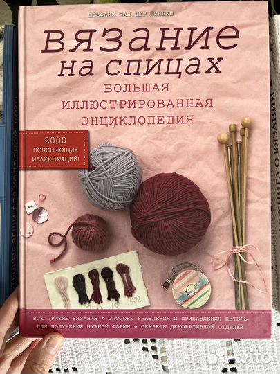 Книги по вязанию