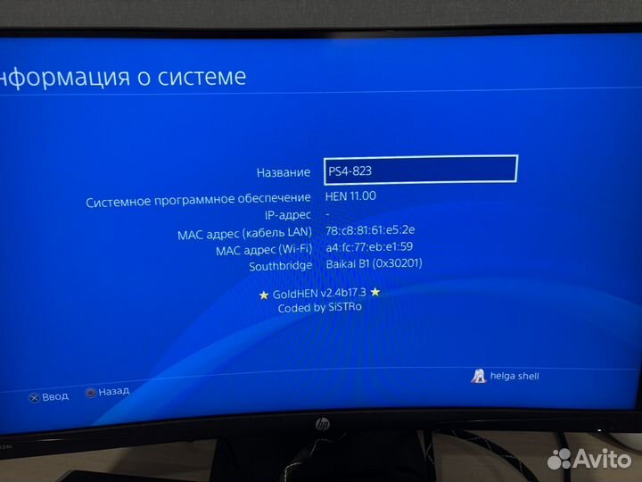 Sony playstation 4 slim на 1tb прошитая 11.00