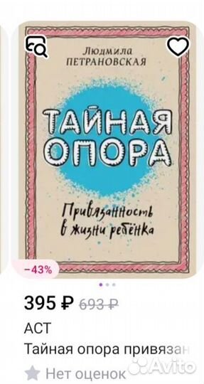 Книги для мамы 3 шт - тайная опора