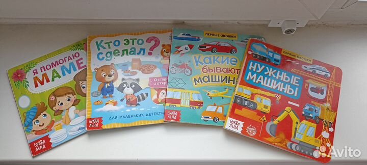 Детские книги до 4 лет