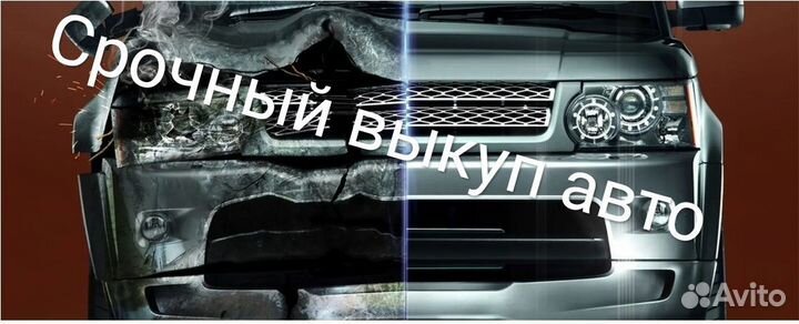 Срочный выкуп авто в Краснодаре