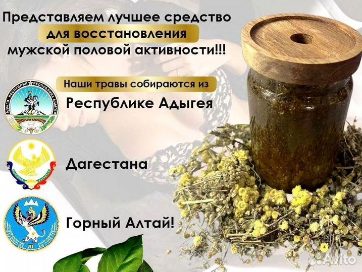 Мужская возбуждающая медовая паста