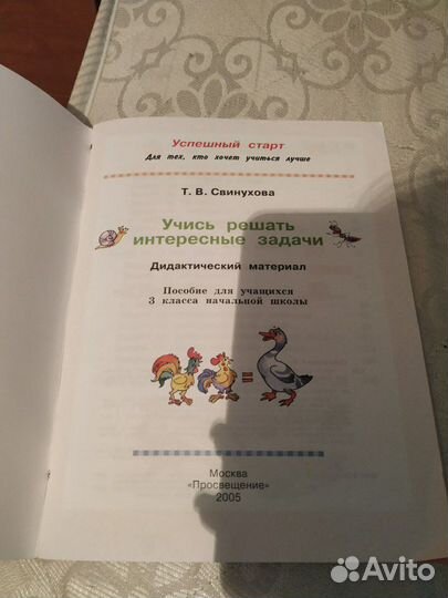 Дидактический материал по математике