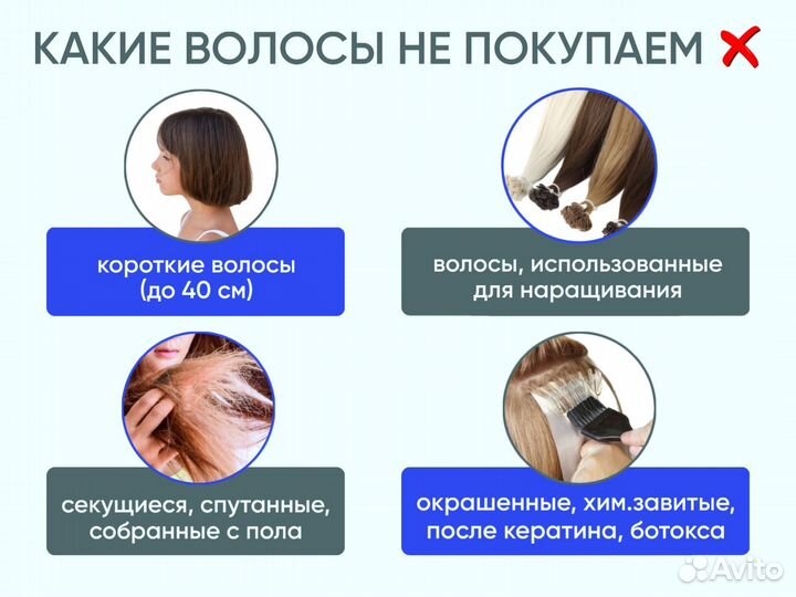 Покупаем волосы в Новосибирске, скупка волос