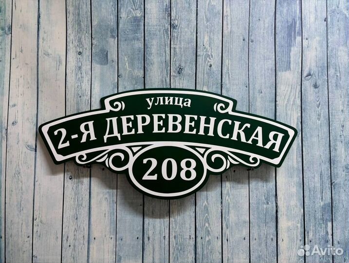 Адресные таблички с почтовым ящиком