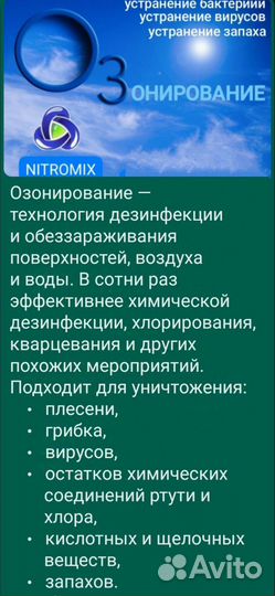 Дезинфекция