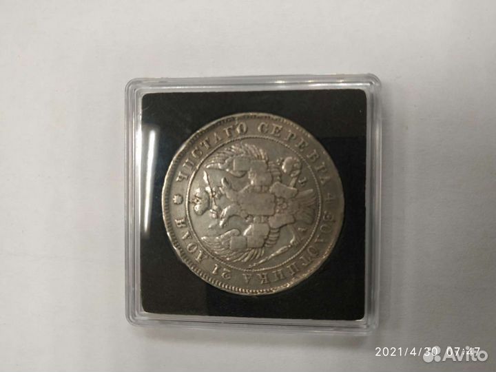 Рубль 1842г. С сертификатом