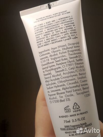 Kenzo лосьон (молочко) для тела Flower by Kenzo