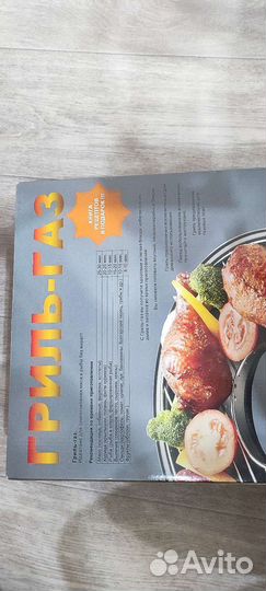 Сковорода гриль-газ