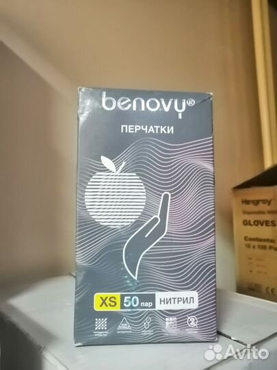 Перчатки медицинские нитриловые