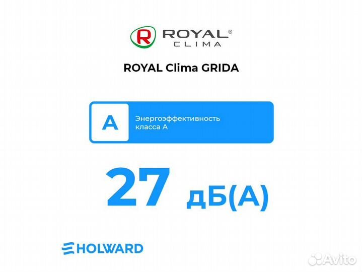 Сплит-система Royal Clima