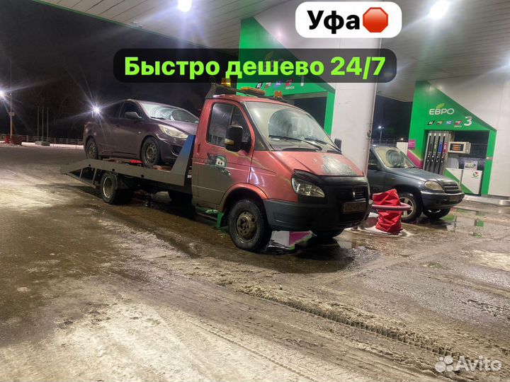 Услуги эвакуатора круглосуточно24/7
