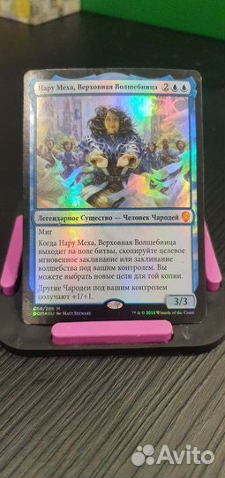 MTG Нару Меха Верховная Волшебница