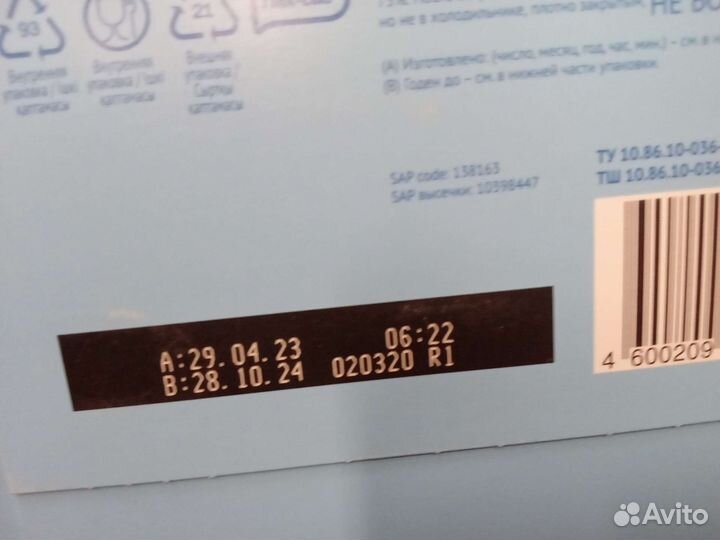 Детская молочная смесь Малютка 1 (600 г)