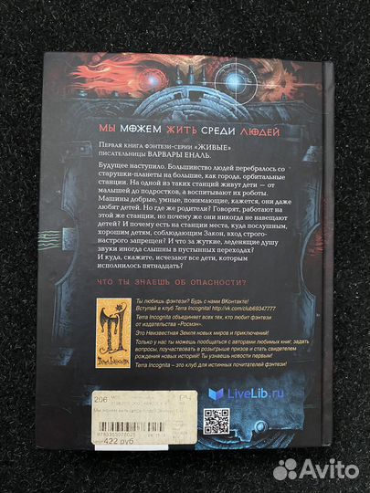 Книги серии «Живые»