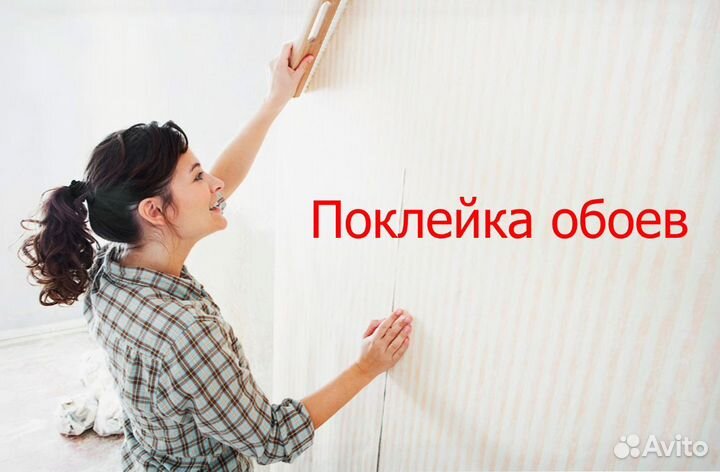 Поклейка обоев,косметический ремонт,ремонт квартир