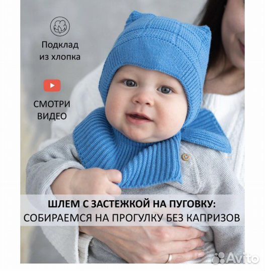 Шапка шлем 42 44