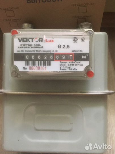 Газовый счетчик