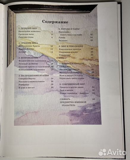 Детская энциклопедия