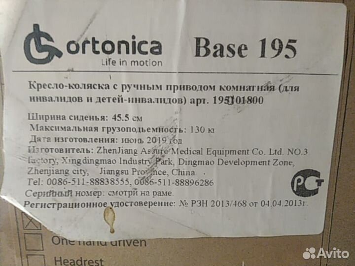 Коляска инвалидная