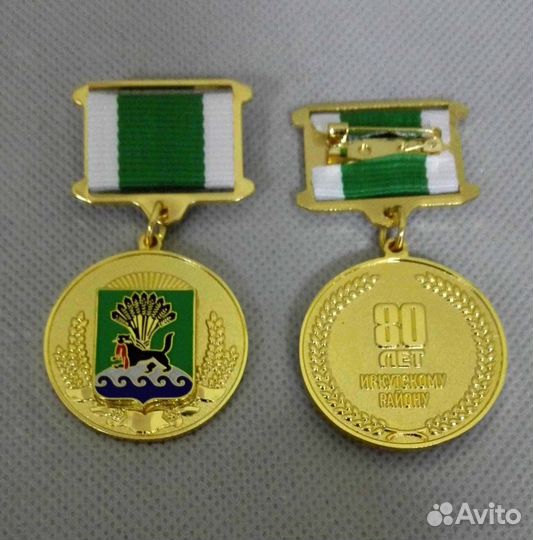 Продается юбилейная медаль 80 лет Иркутскому район