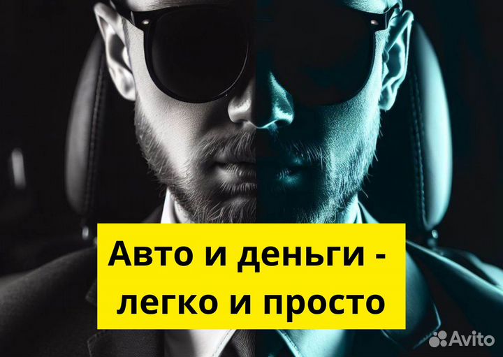 Ищем водителей с авто для Яндекс.Go