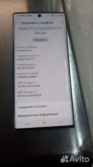 Samsung Galaxy Note 10, 8/256 ГБ