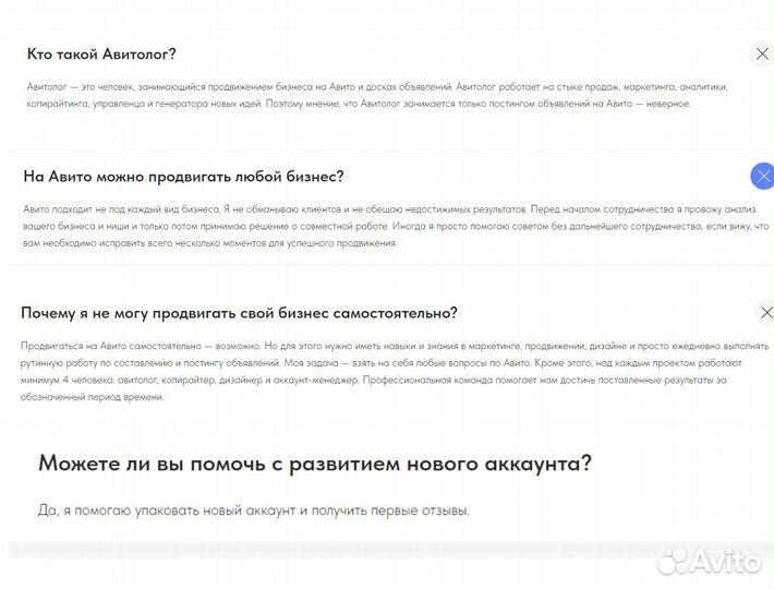 Не нужен авитолог / Зачем продвигаться на авито