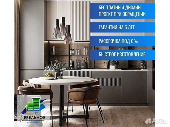 Кухня на заказ от производителя