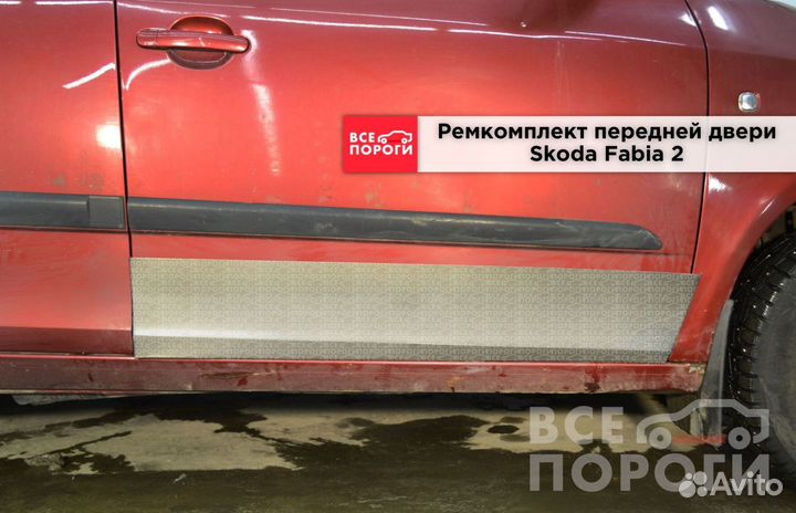 Пенка Шкода Фабия 2 гарантия производства