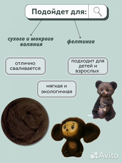 Шерсть для валяния 