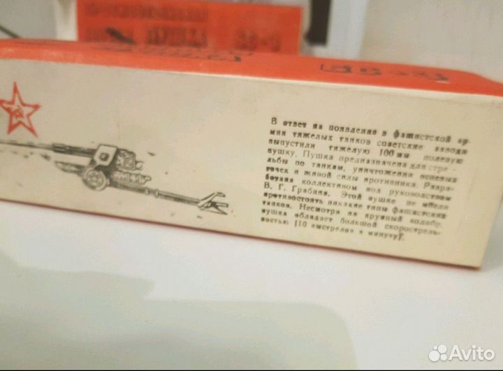 Советские игрушки. СССР. 1981 года