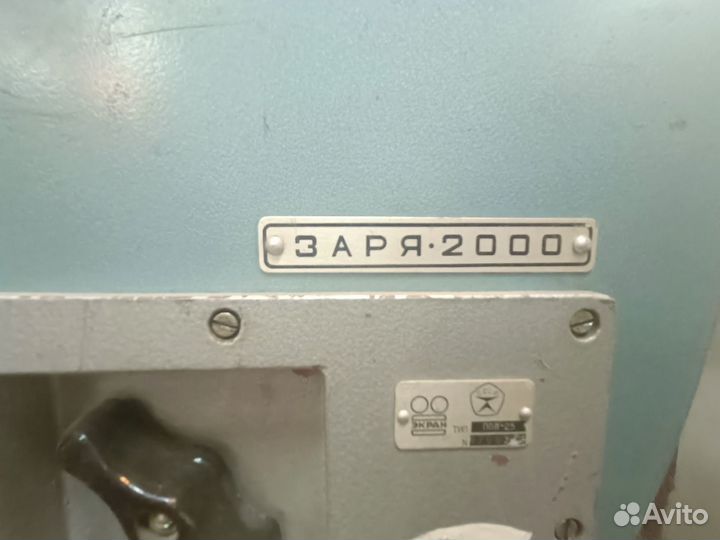 Советский ретро прожектор Заря 2000