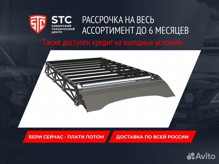 Бампер силовой задний STC Mitsubishi L200 2013-201